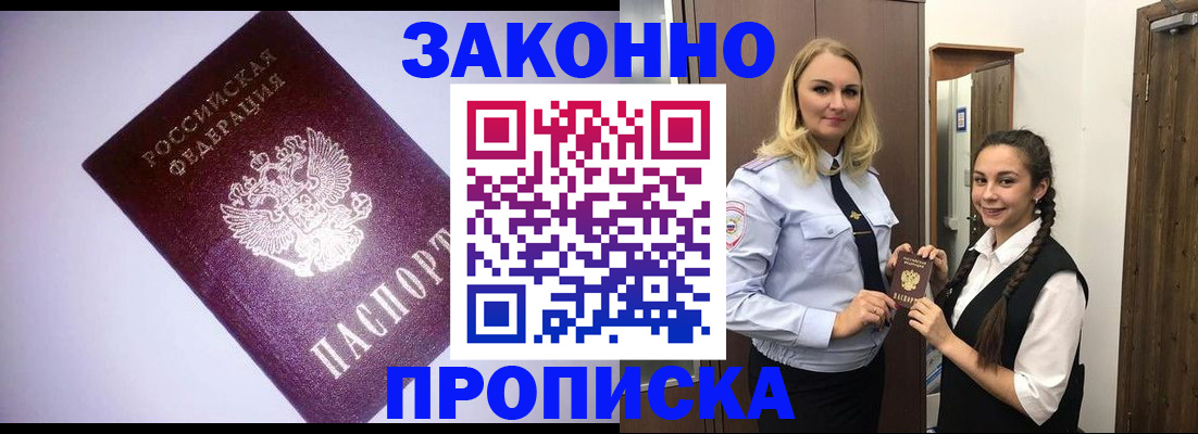 временная регистрация для всех в Ленинск-Кузнецком
