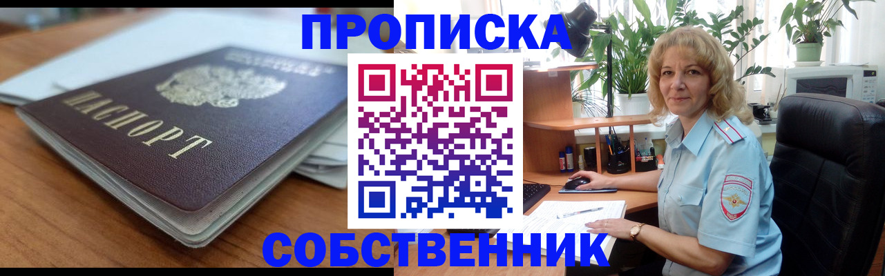 временная регистрация надежно в Ленинск-Кузнецком