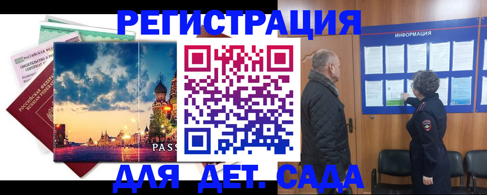 временная регистрация законно в Ленинск-Кузнецком
