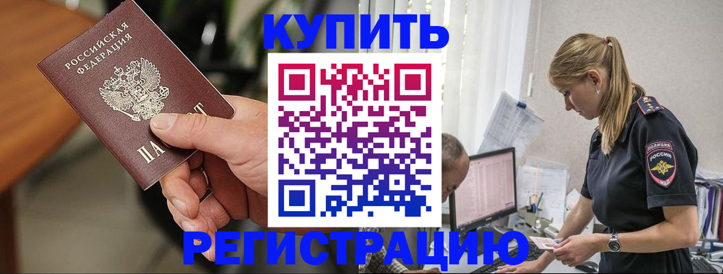 прописка ребенка в Ленинск-Кузнецком