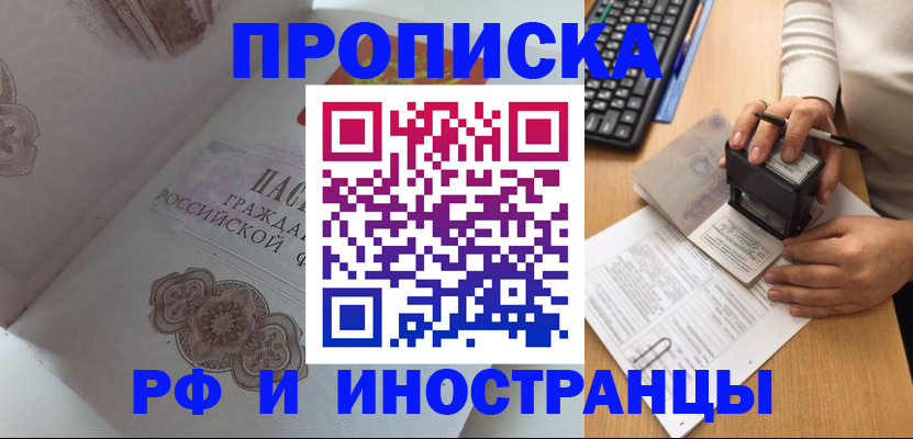 временная регистрация 2026 в Ленинск-Кузнецком