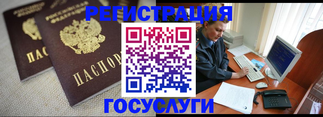 прописка ребенка в Ленинск-Кузнецком